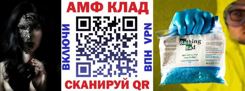 АМФ 98%  как найти закладки  Вуктыл 