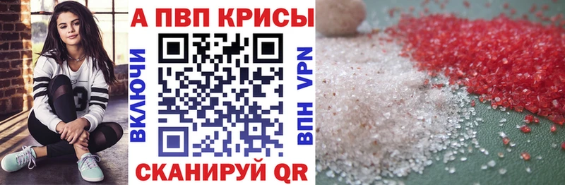 A-PVP мука  Вуктыл 