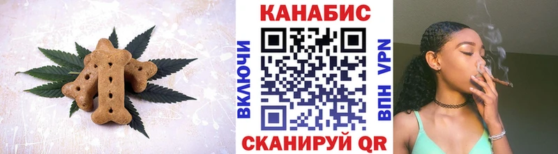 Печенье с ТГК конопля Вуктыл