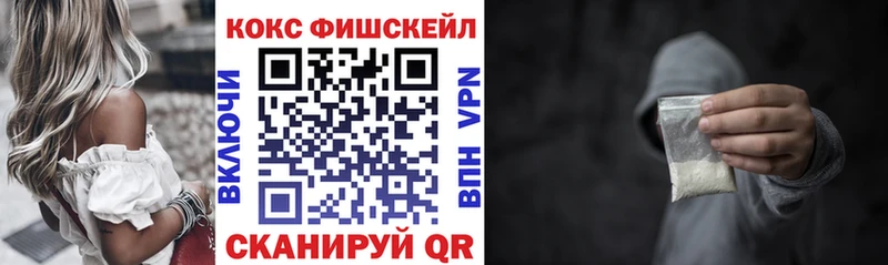 площадка клад  Вуктыл  Cocaine FishScale  купить  сайты 
