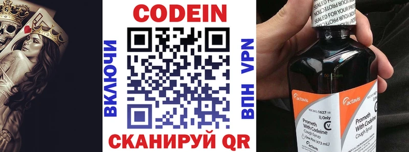 omg как войти Вуктыл Codein напиток Lean (лин) где можно купить