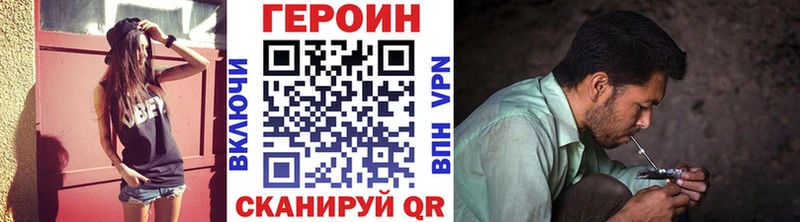 Героин хмурый  Вуктыл 